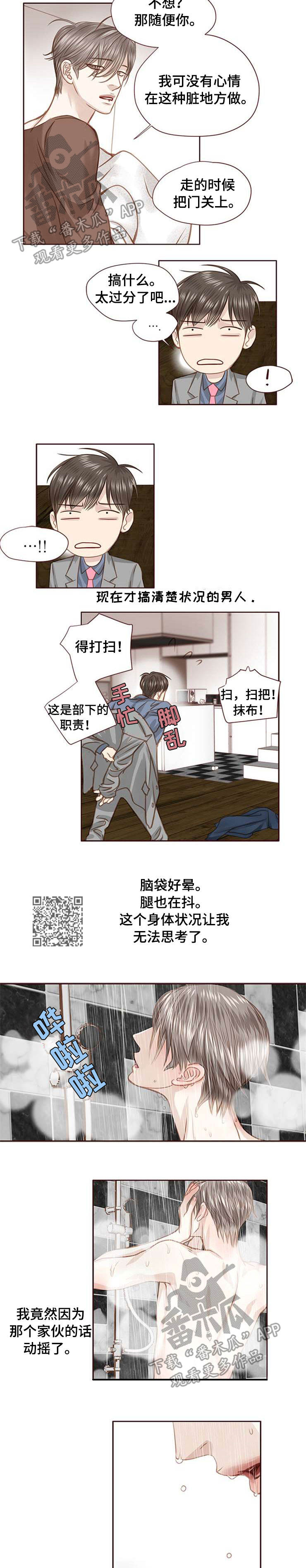 轻狂一代测评漫画,第31章：条件4图