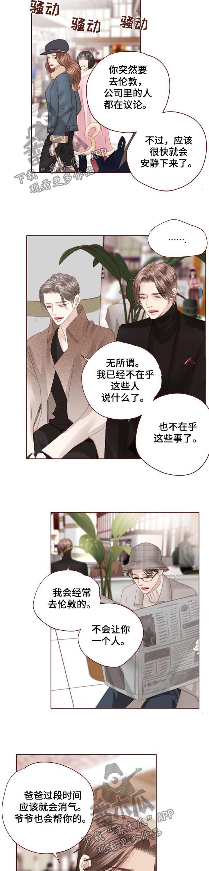 年少轻狂不知愁下一句是什么漫画,第126章：一定要幸福2图