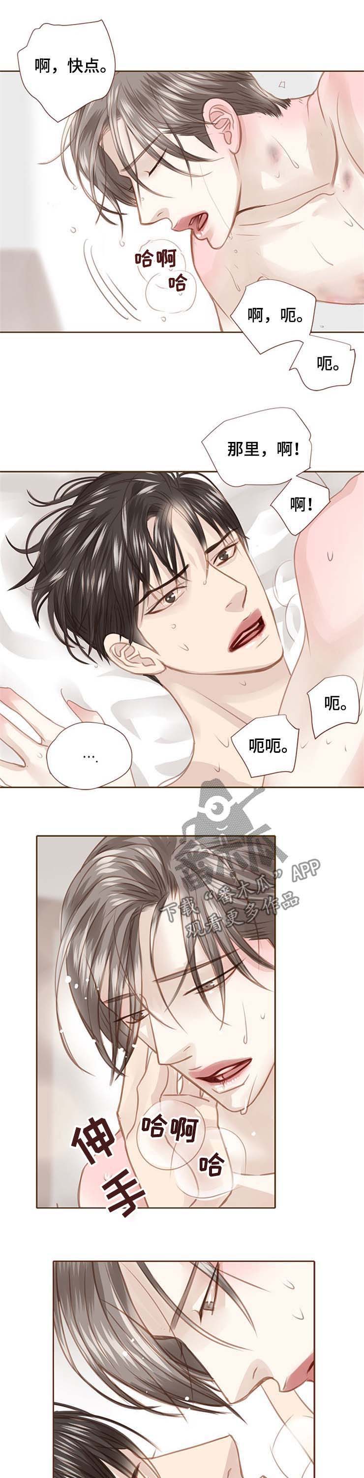 轻狂年少终为王漫画,第88章：两年4图