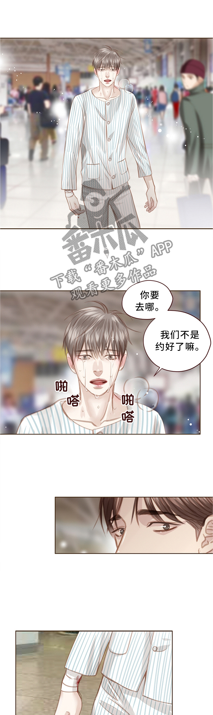 年少轻狂不知愁下一句是什么漫画,第65章：我们是兄弟1图