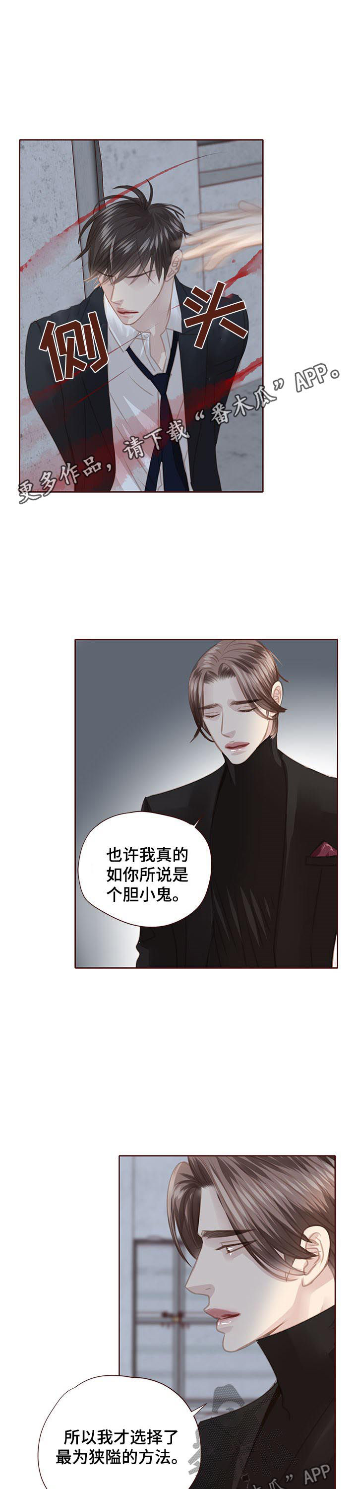 年少轻狂不知愁下一句是什么漫画,第123章：出国1图