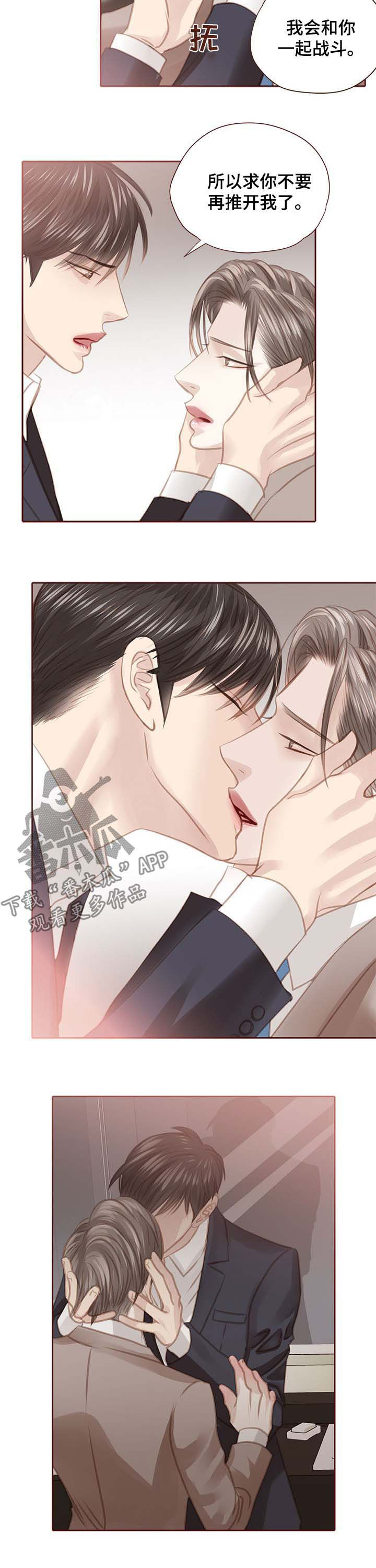 轻狂3pro漫画,第113章：死也不走2图