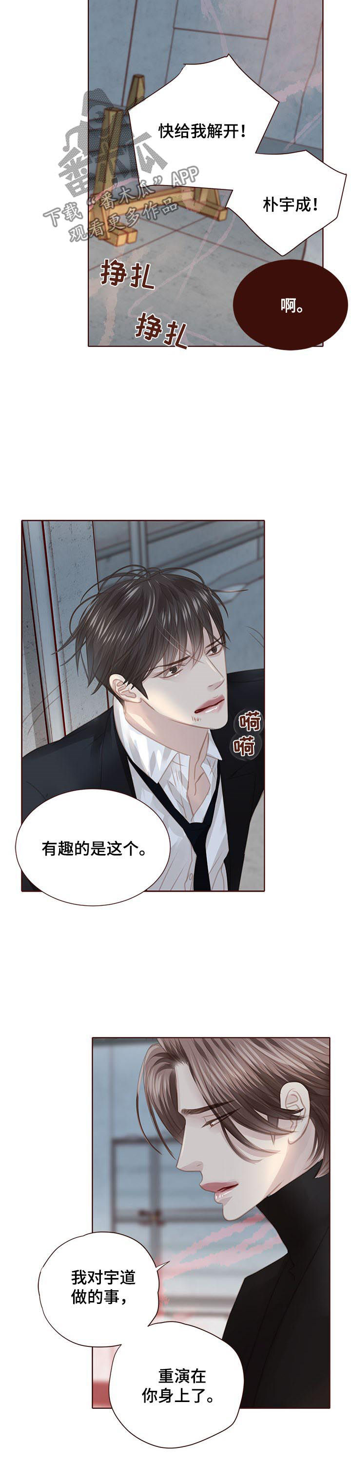 年少轻狂不知愁下一句是什么漫画,第123章：出国4图