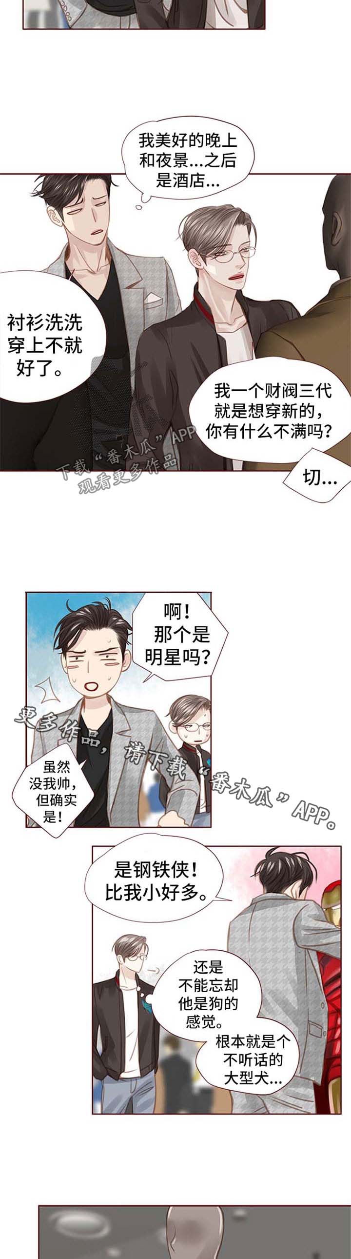 轻狂全文免费阅读漫画,第45章：买礼物2图
