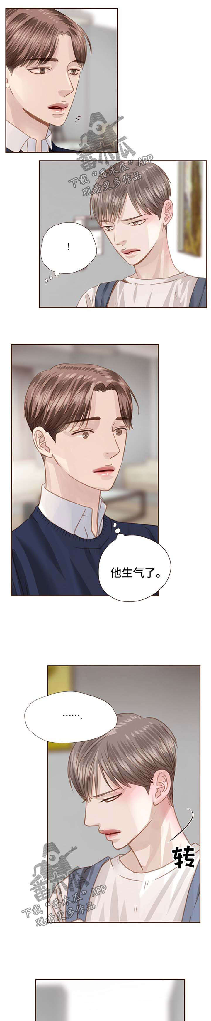 轻狂3pro漫画,第59章：第一次见面5图