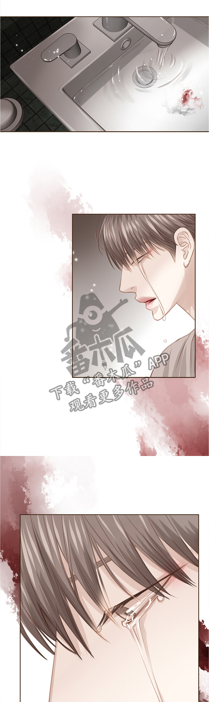 轻狂年少诗句漫画,第64章：惊醒4图
