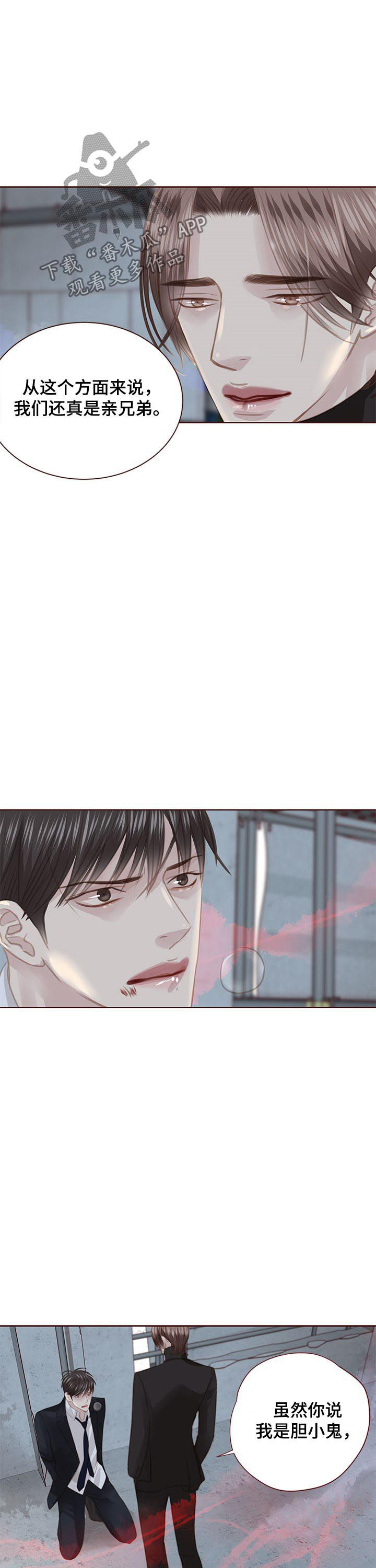 年少轻狂不知愁下一句是什么漫画,第123章：出国5图