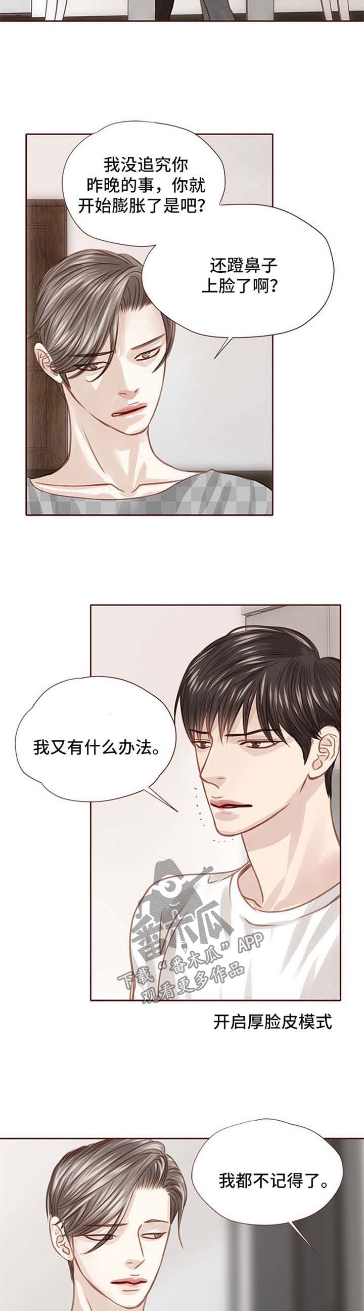 轻狂年少韩漫画在线观看漫画,第41章：只是因为喜欢你2图