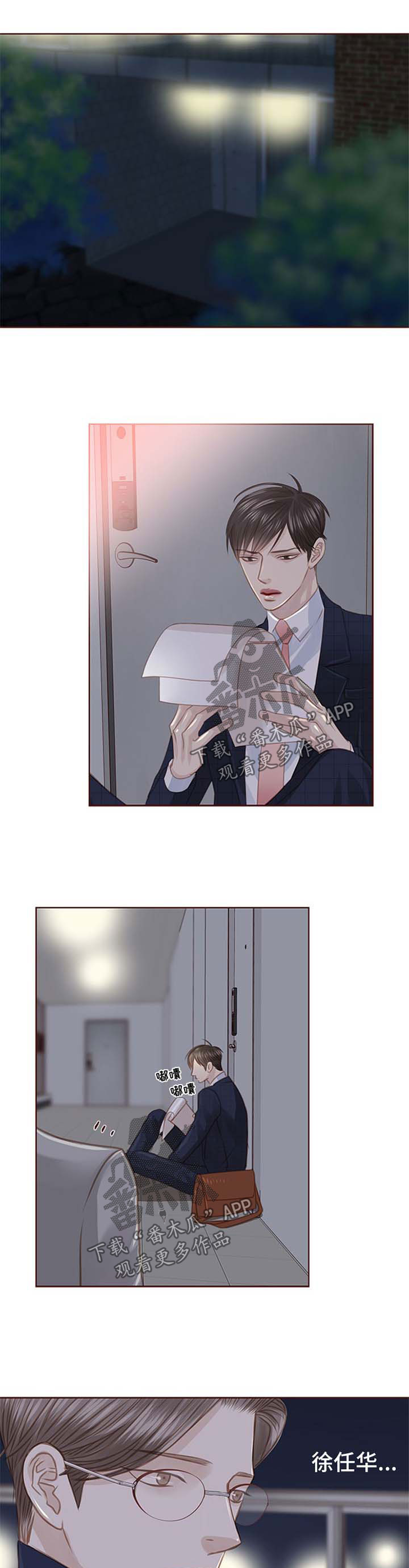 轻狂不年少漫画,第86章：辣炒年糕1图