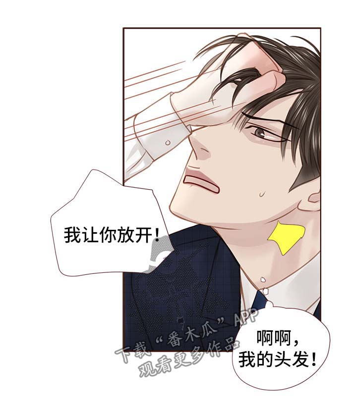 轻狂年少漫画,第35章：办公室5图