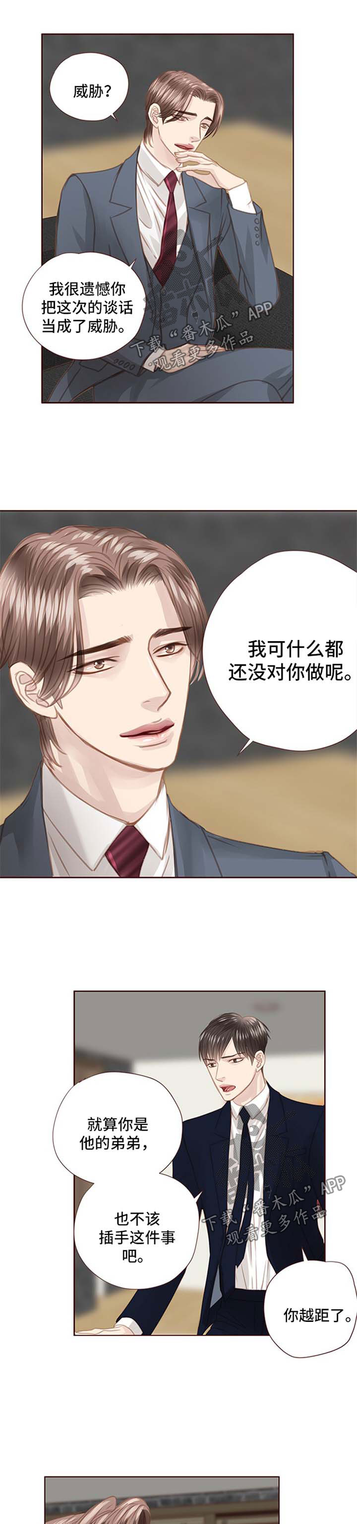 轻狂一代测评漫画,第73章：缺爱2图