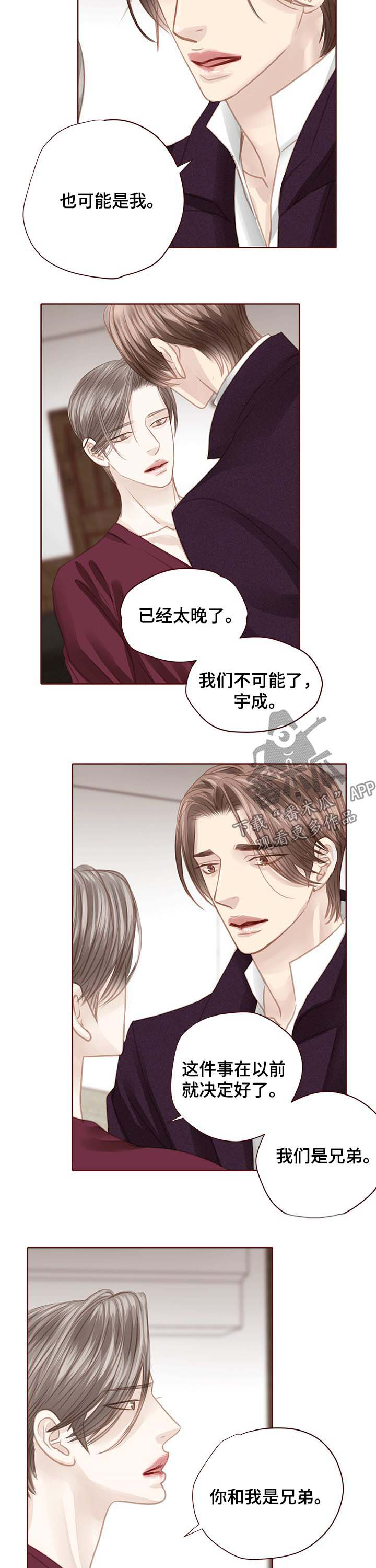 轻狂3pro漫画,第118章：现在可以3图