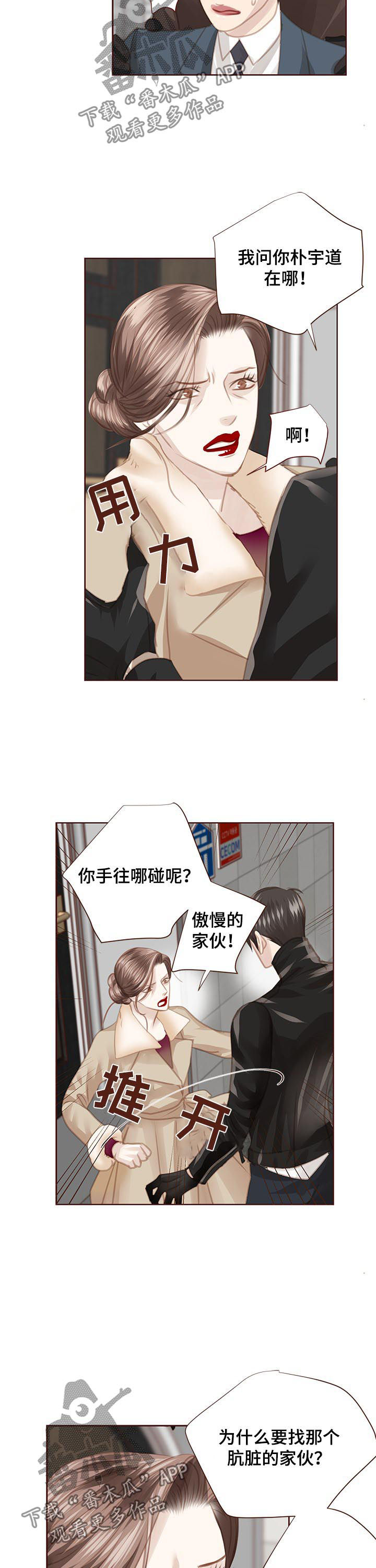 年少轻狂不知愁下一句是什么漫画,第125章：正面交锋2图
