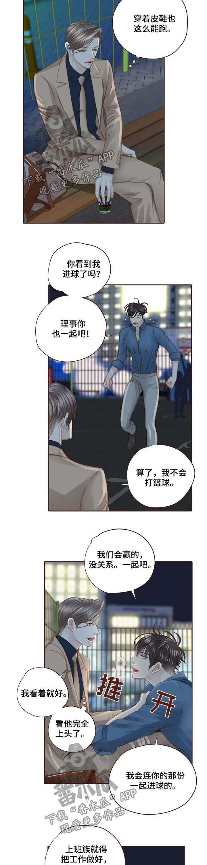 轻狂3pro漫画,第105章：打球4图