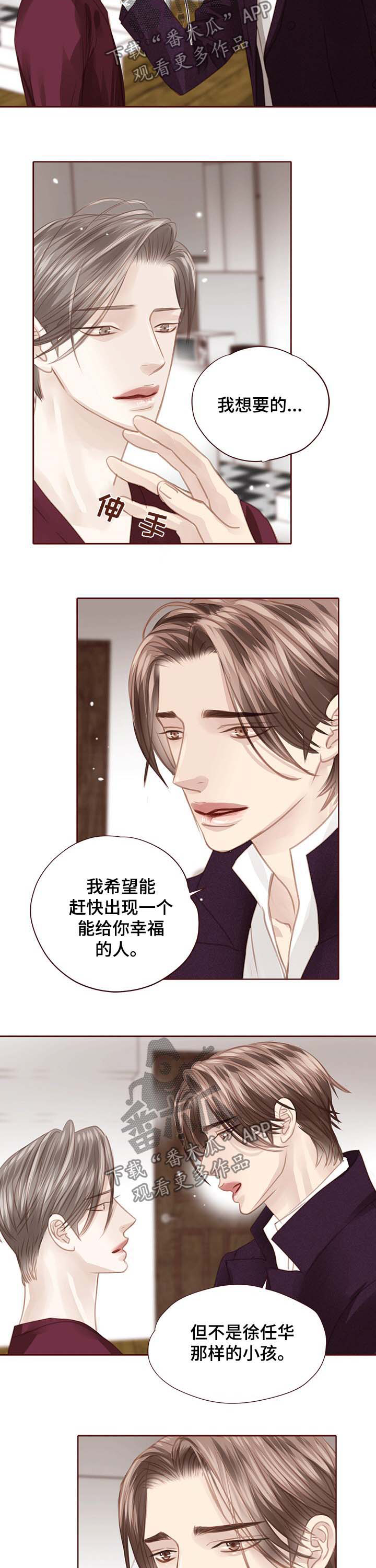 轻狂3pro漫画,第118章：现在可以2图