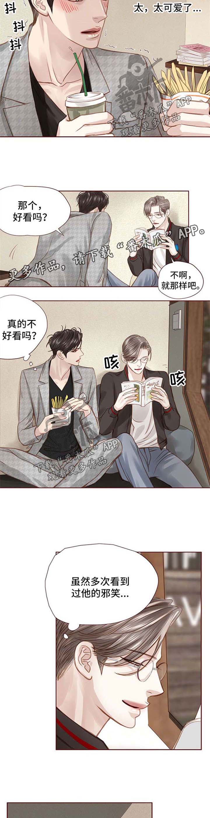 年少轻狂的狼漫画,第44章：漫画店约会5图