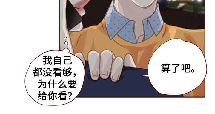 年少轻狂不知愁下一句是什么漫画,第91章：车祸4图