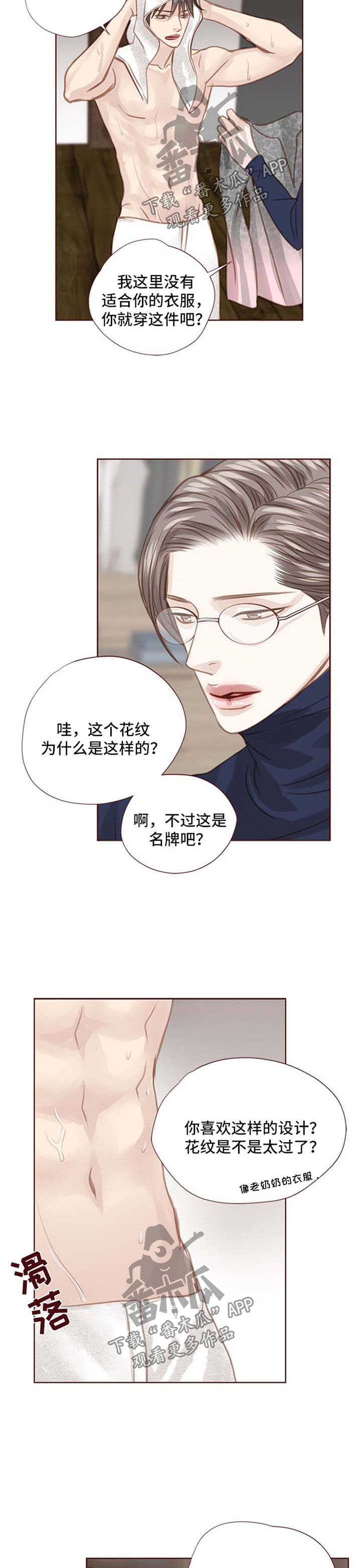 小说 年少轻狂漫画,第87章：不能睡了2图
