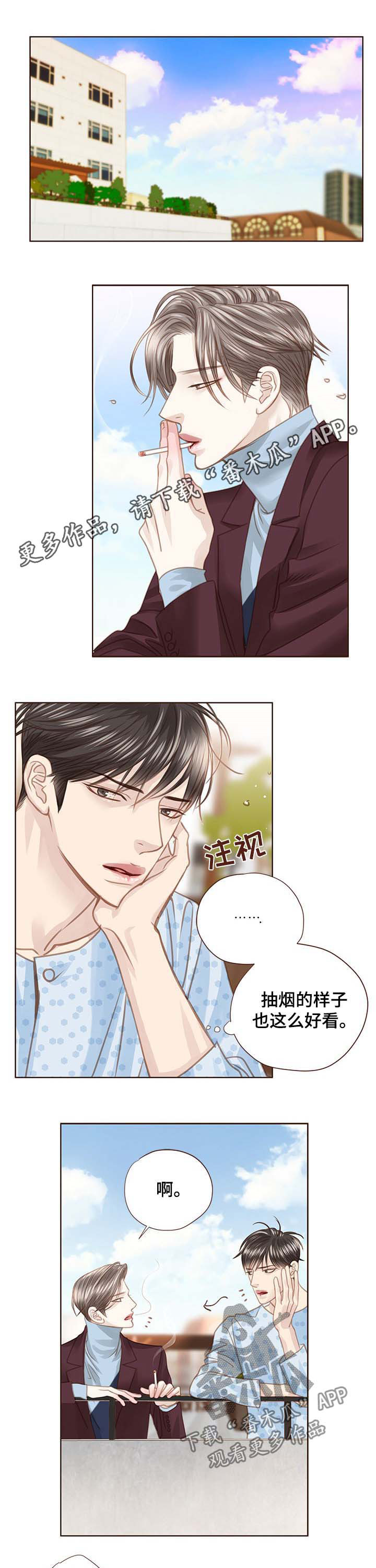轻狂不年少漫画,第96章：形象崩塌1图