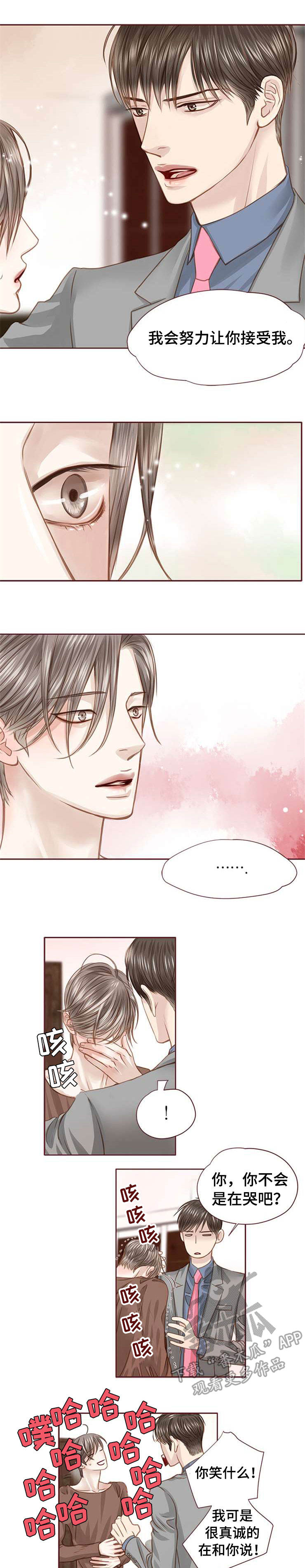 轻狂一代测评漫画,第31章：条件1图
