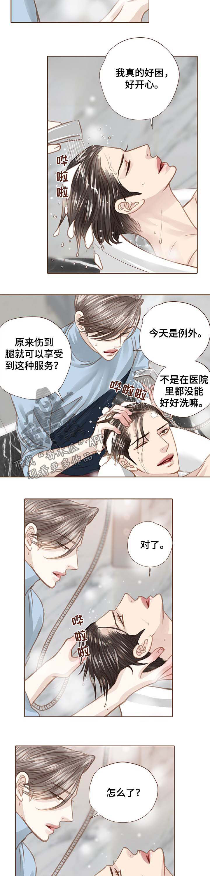 轻狂年少终为王漫画,第98章：诱惑2图