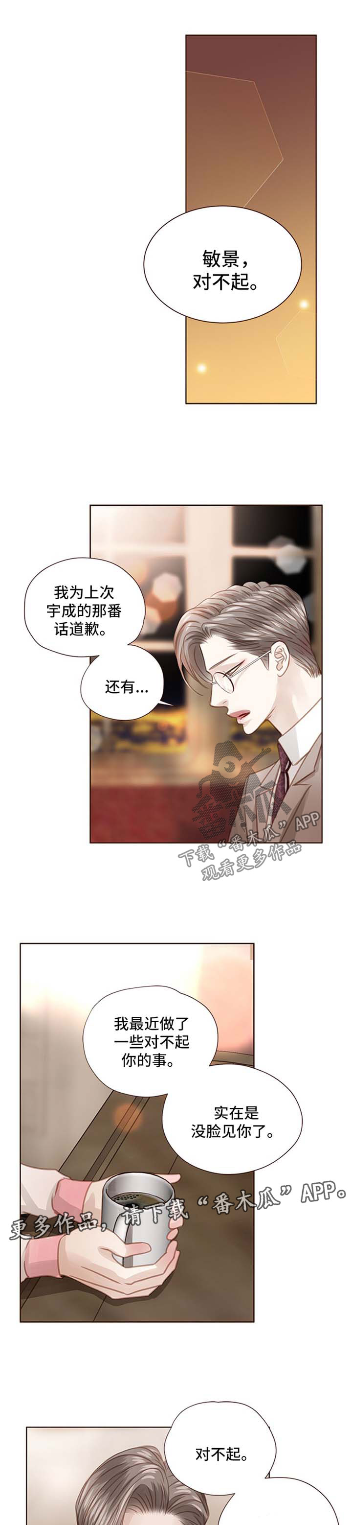 年少轻狂不知愁下一句是什么漫画,第69章：解除婚约1图