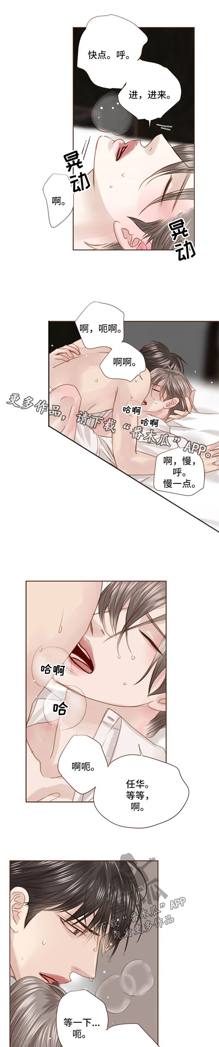 年少轻狂不知愁下一句是什么漫画,第79章：太重了4图