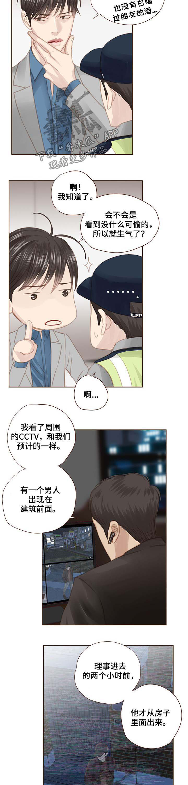 轻狂3pro漫画,第108章：警告3图