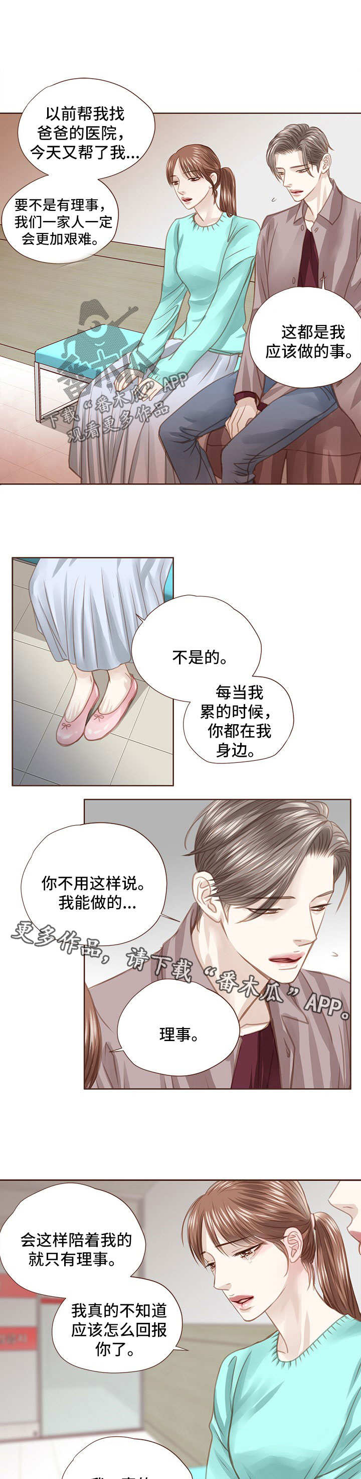 轻狂一代测评漫画,第51章：手术5图