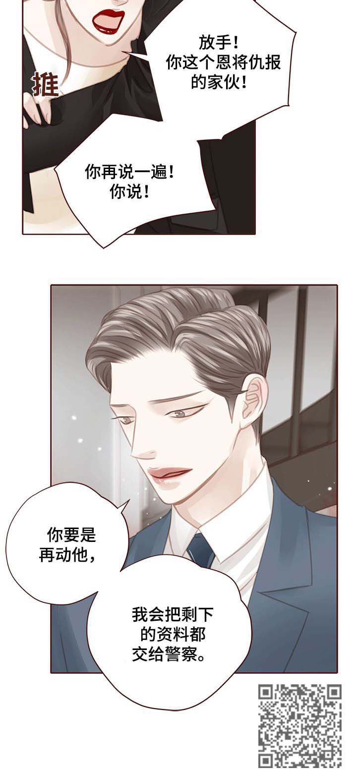 年少轻狂不知愁下一句是什么漫画,第116章：我会离开5图