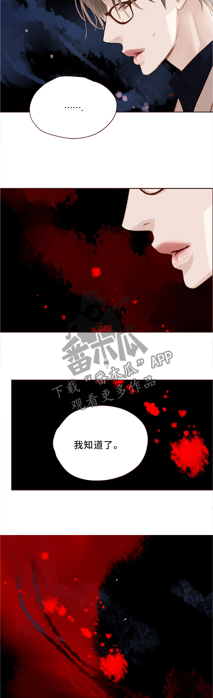 轻狂3pro漫画,第67章：结婚5图