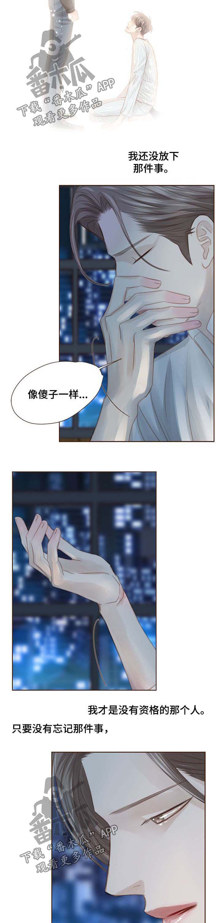 轻狂3pro漫画,第111章：最好的办法2图