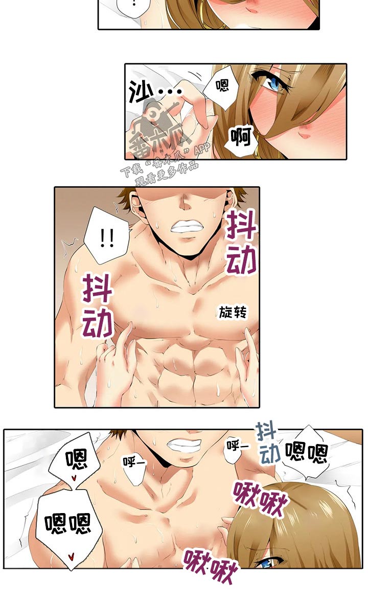 第41章：输了1