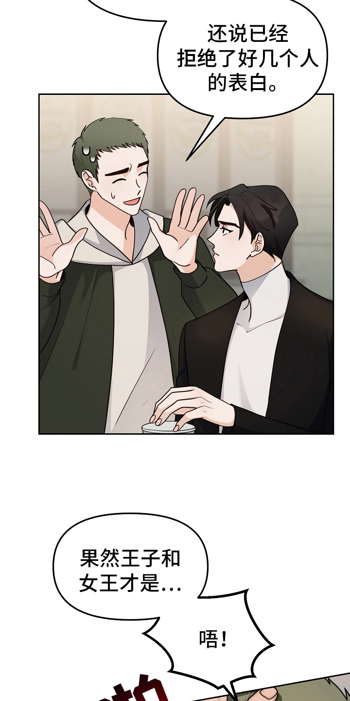 完美估价漫画,第13章：反击5图