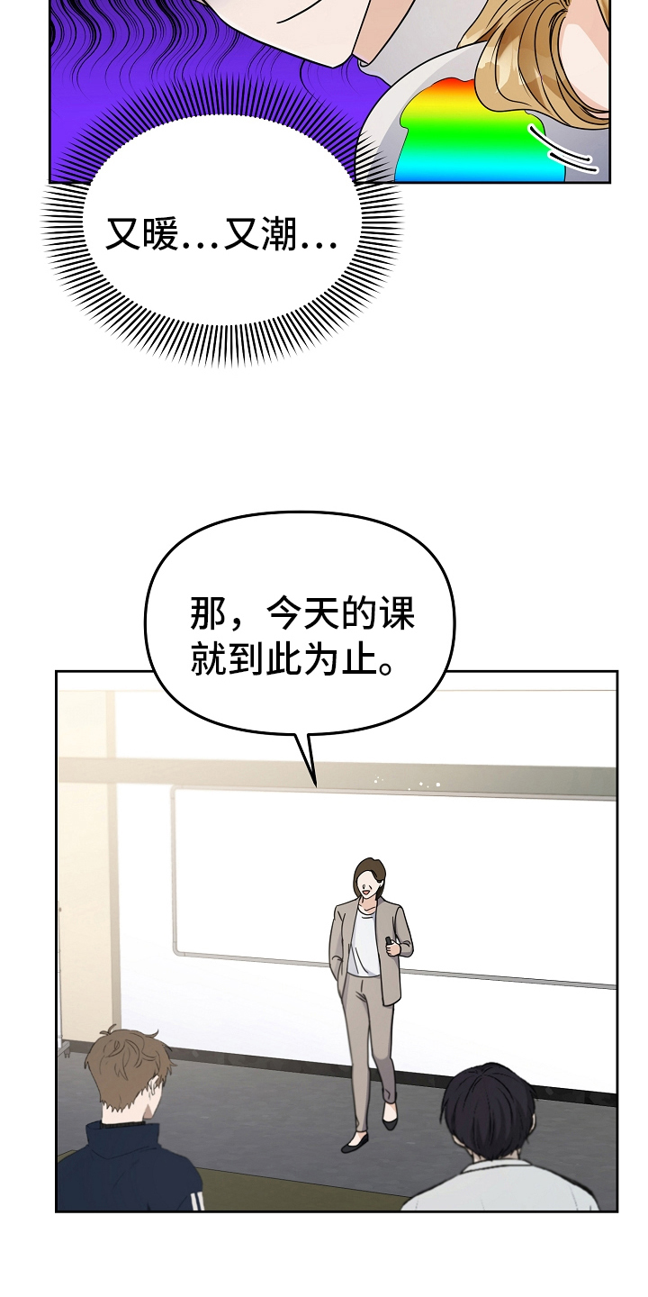 完美产品价格表及图片漫画,第15章：迷人5图