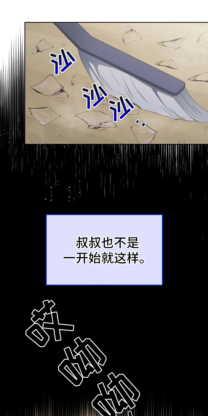 完美的报价漫画,第8章：原因1图