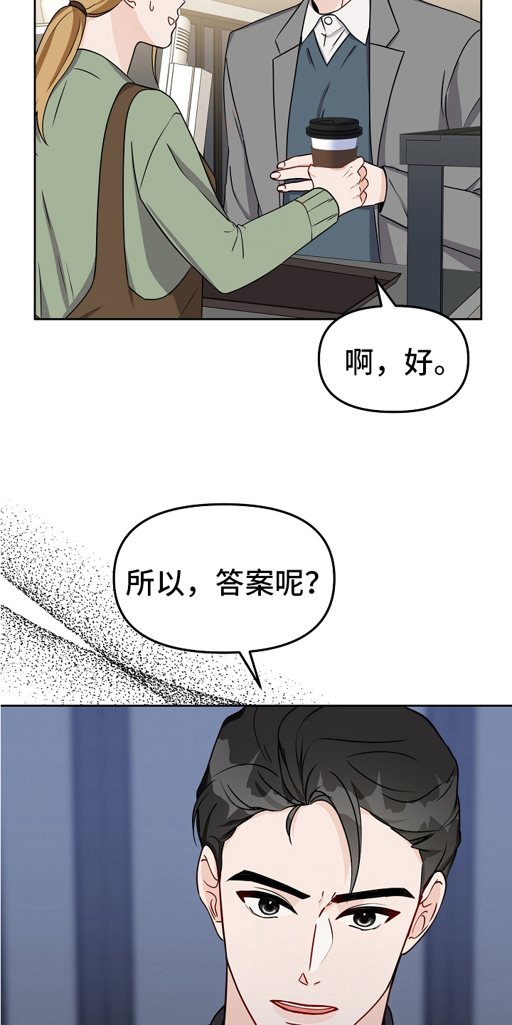 完美产品价格表漫画,第26章：烫伤4图