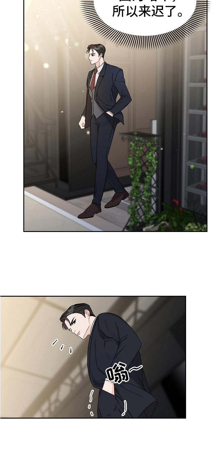 完美产品价格表漫画,第23章：闲聊2图