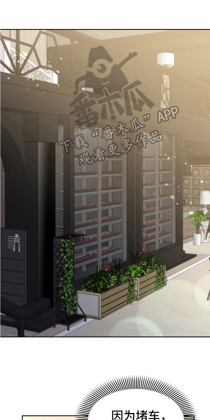 完美产品价格表漫画,第23章：闲聊1图