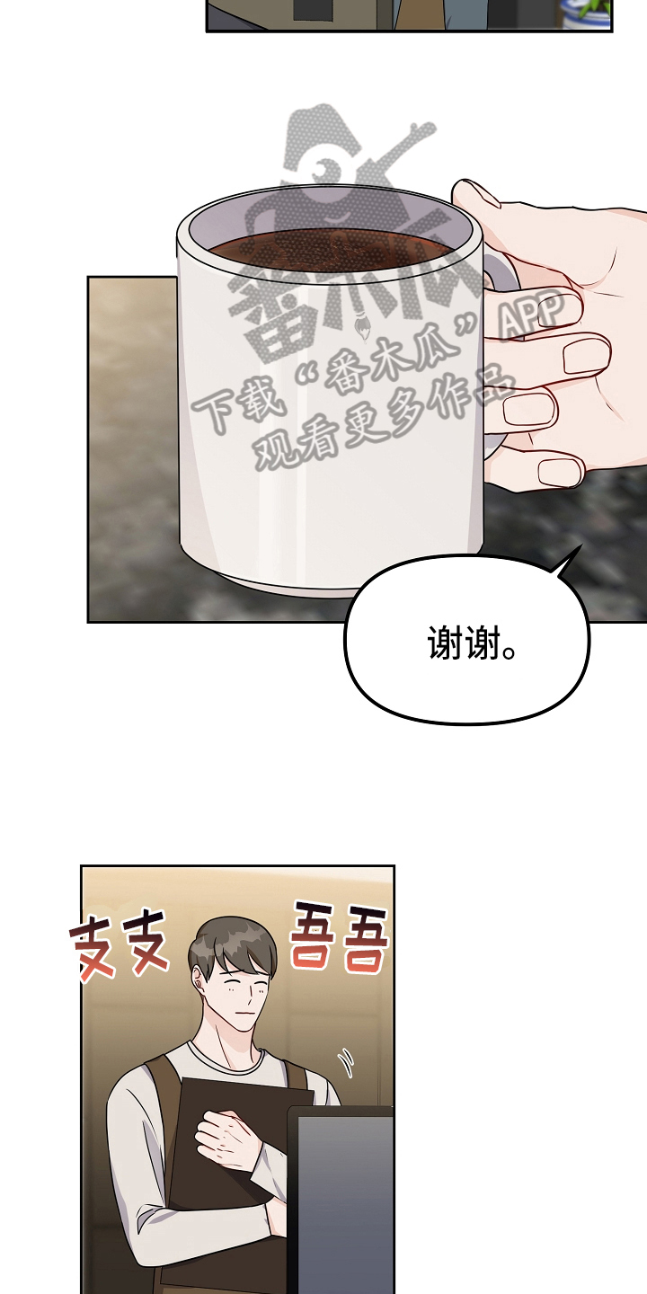 完美产品价格表漫画,第30章：项链4图