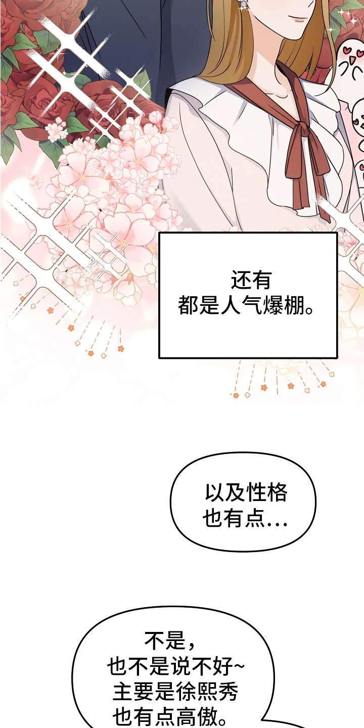 完美估价漫画,第13章：反击4图