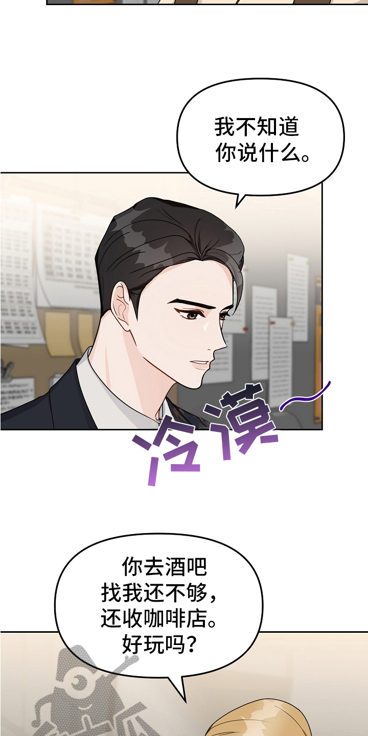 完美产品价格表及图片漫画,第22章：最好的归宿3图