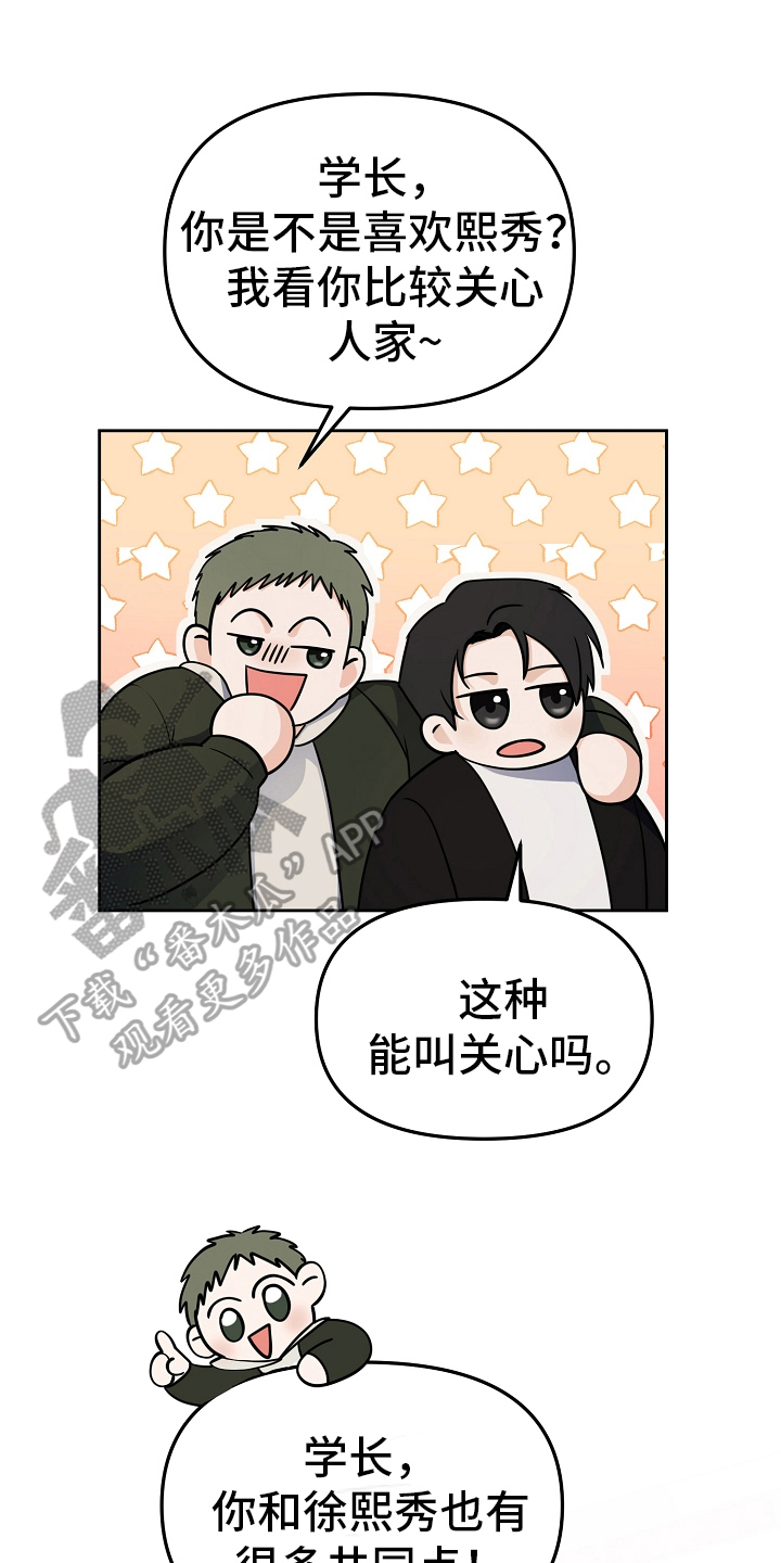 完美估价漫画,第13章：反击1图