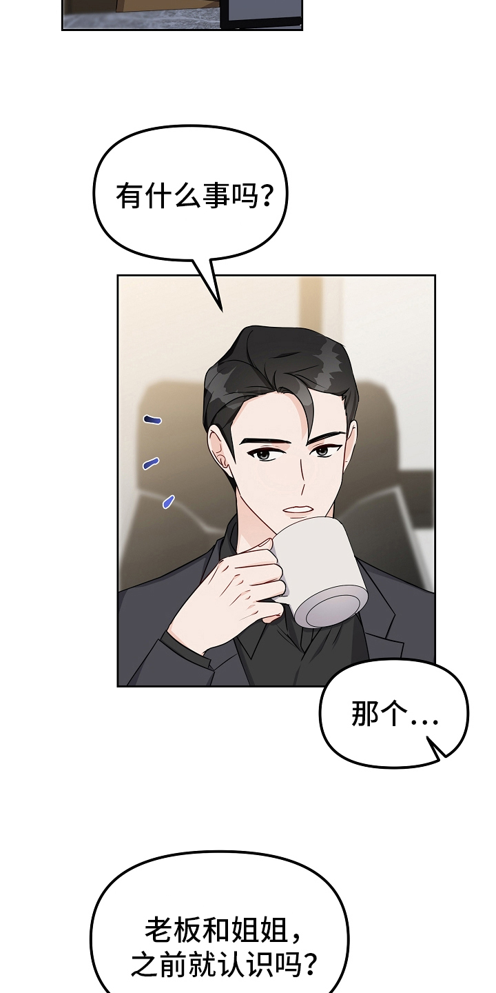 完美产品价格表漫画,第30章：项链5图