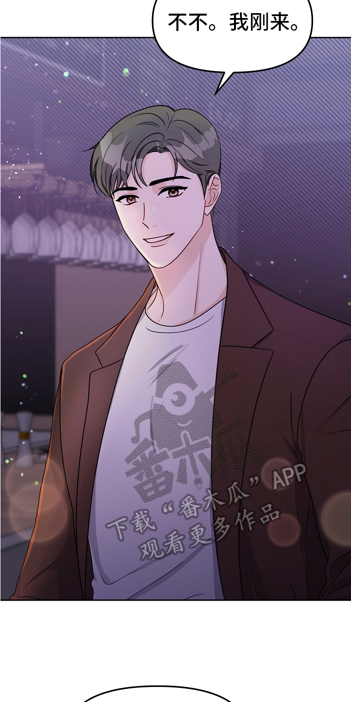 完美产品价格表漫画,第23章：闲聊5图