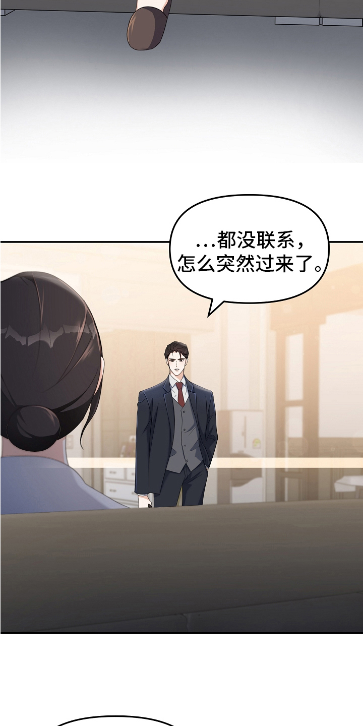 完美产品价格表及图片漫画,第4章：冷淡2图