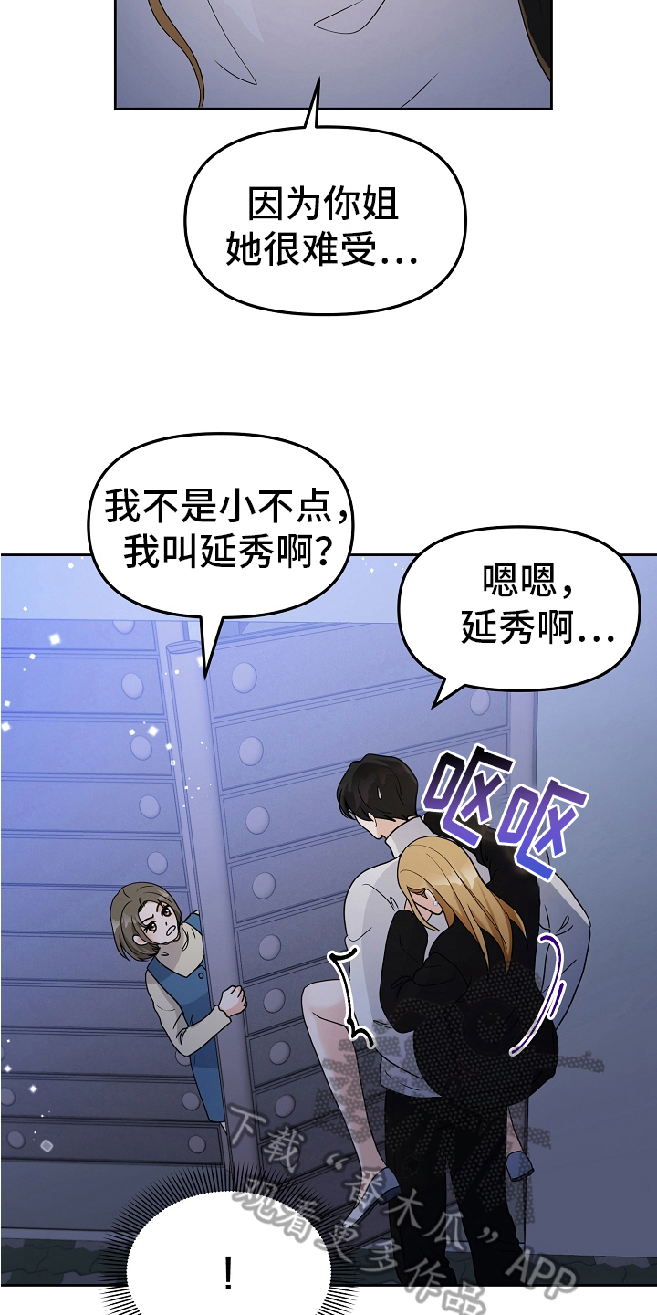 完美产品价格表及图片漫画,第15章：迷人3图
