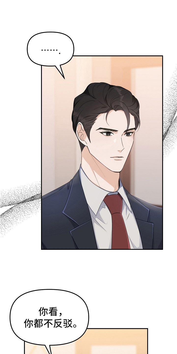 完美产品价格表及图片漫画,第4章：冷淡4图