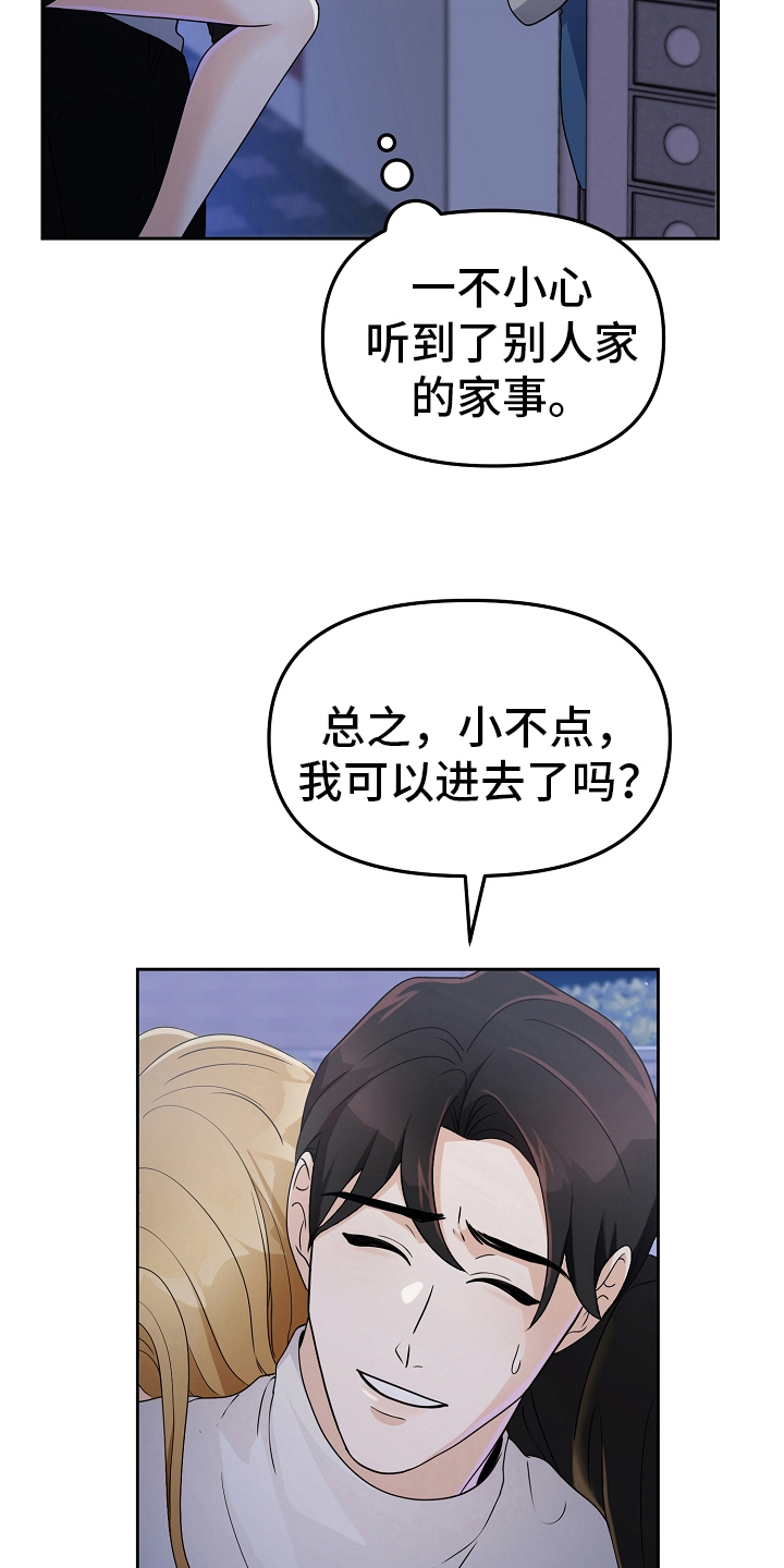 完美产品价格表及图片漫画,第15章：迷人2图