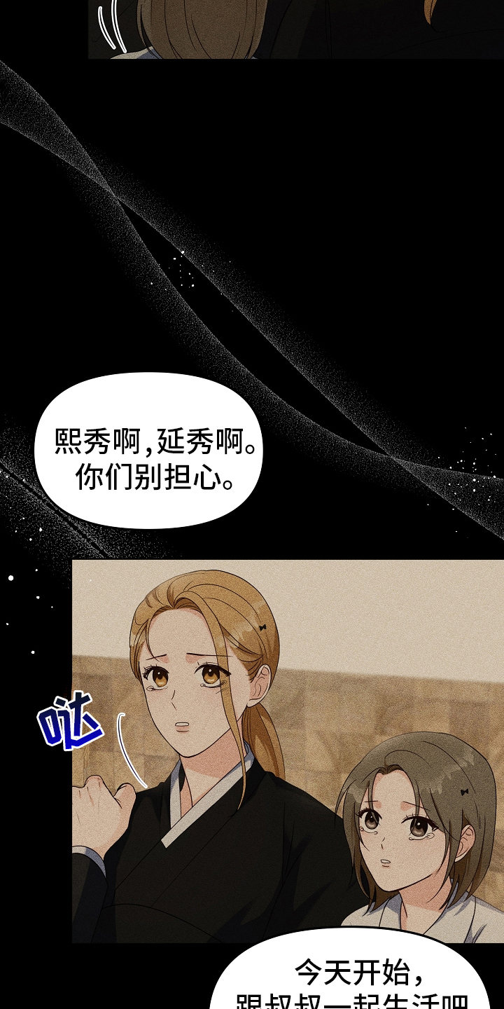 完美的报价漫画,第8章：原因3图